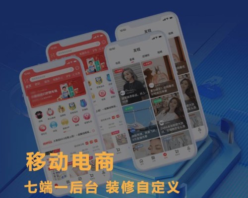 ARK智慧新零售商城系统