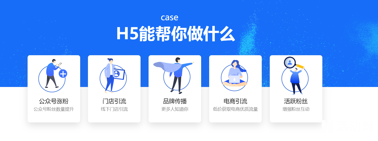 H5定制开发 H5定制开发
