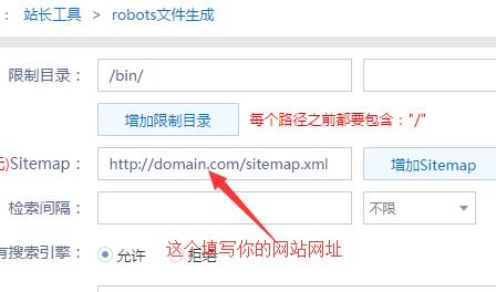 如何制作robots?如何写robots文件?