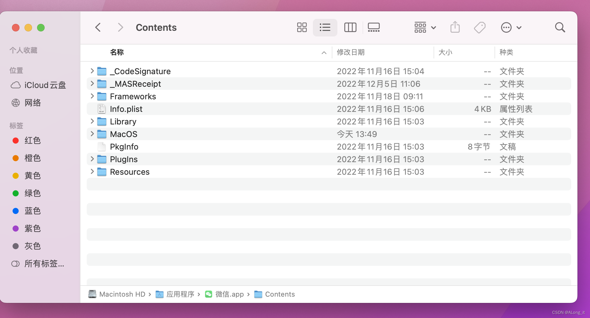 mac苹果电脑怎么制作微信分身多开- 永川ARK互动| 软件开发|小程序开发|h5开发|web3D开发|电商系统源码